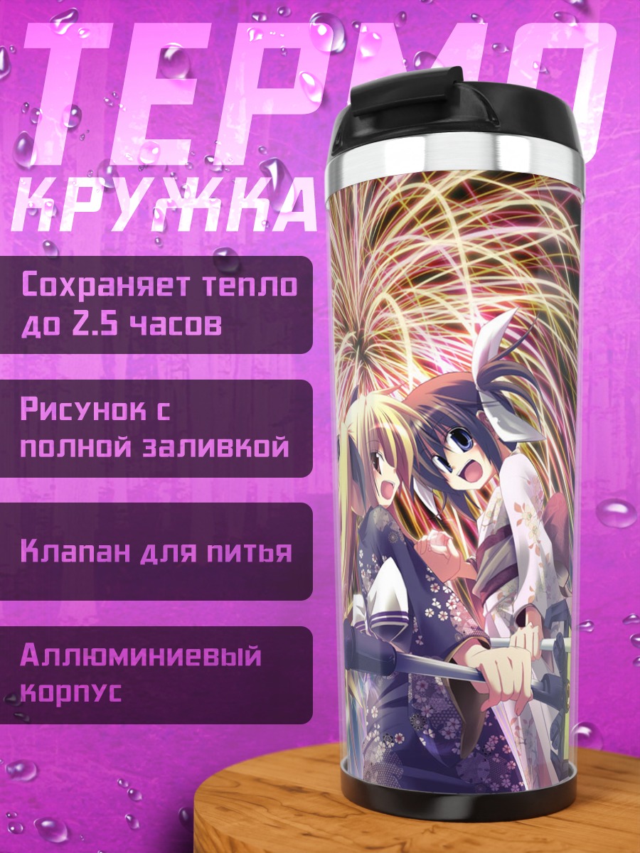 Термокружка Наноха и Фетарoсса с фейерверком