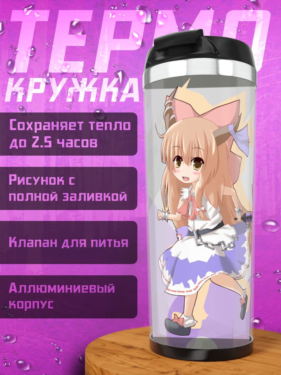 Термокружка Суйка Ибуки в платье