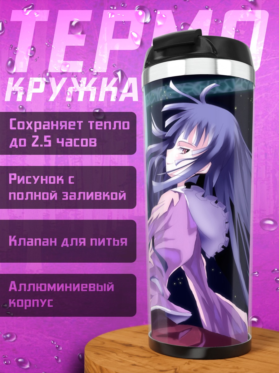 Термокружка Хорайсан Кагуя и луна