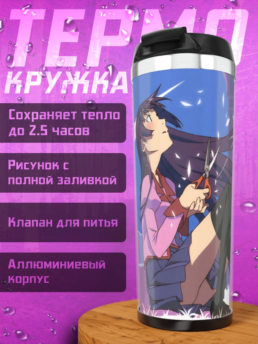 Термокружка Хитаги Сэндзёгахара с ножницами