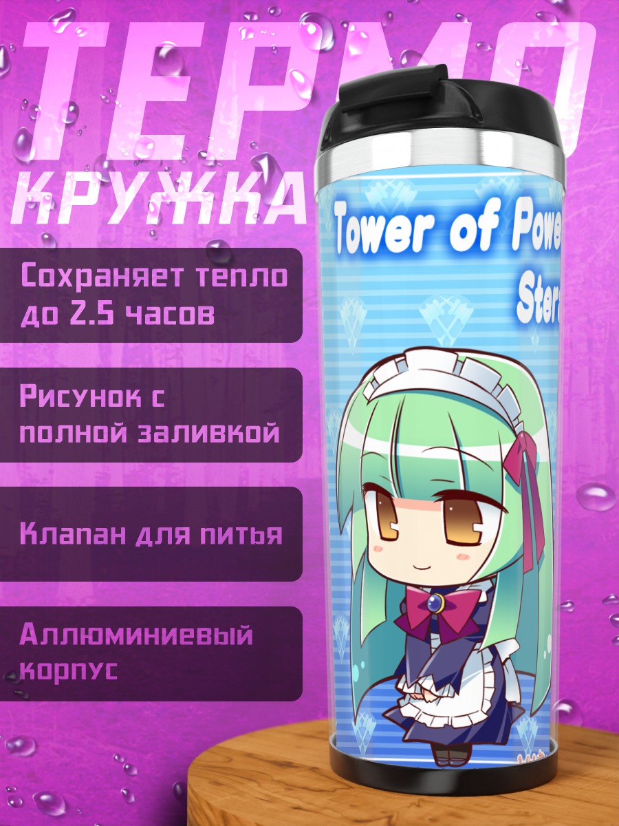 Термокружка Стелла из 77
