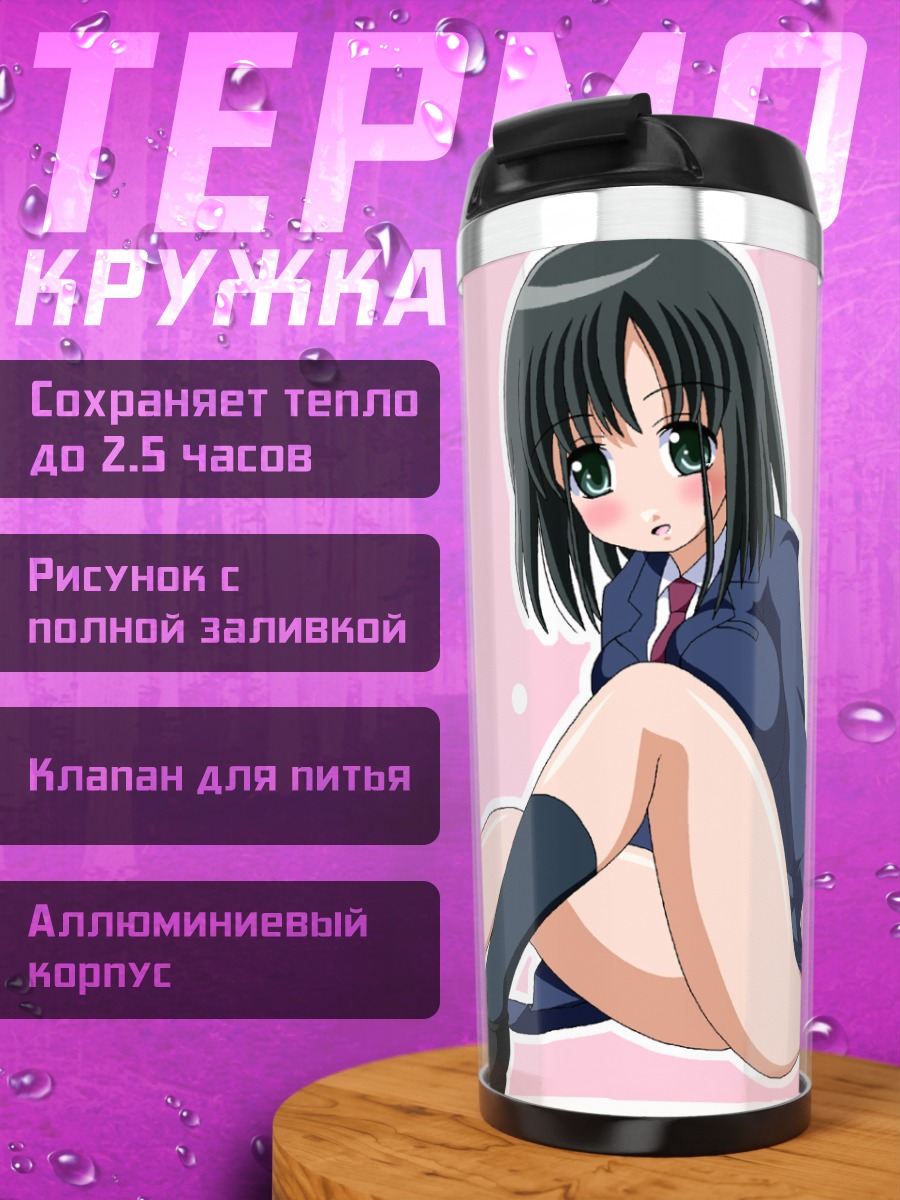 Термокружка Тоёко Момоко в форме