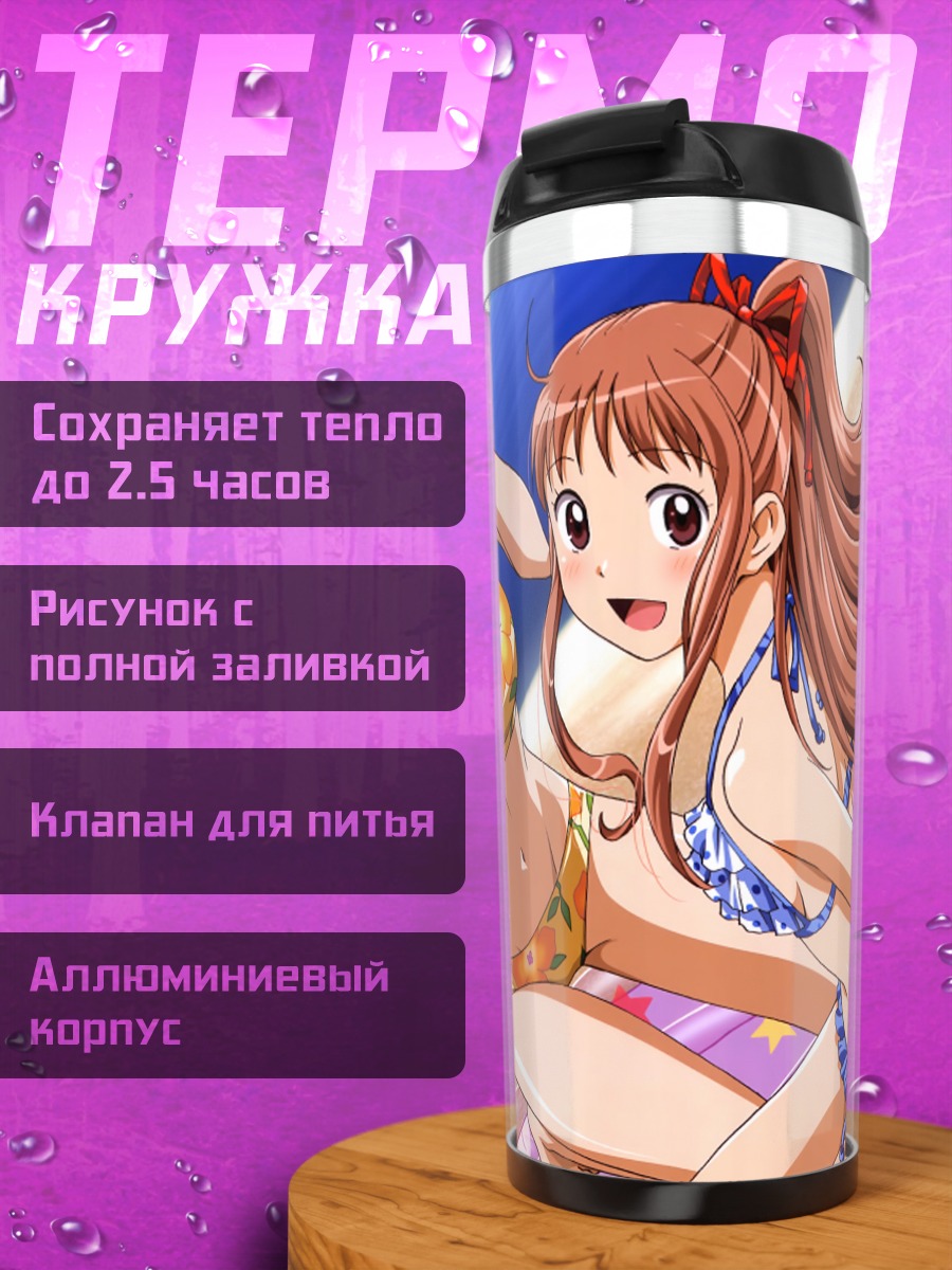 Термокружка Макита Химе на пляже