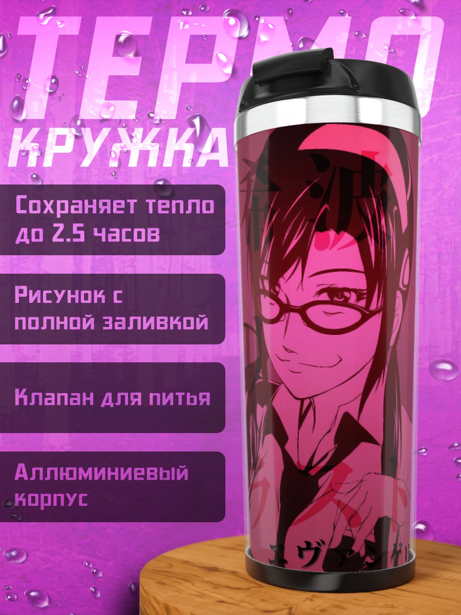 Термокружка Мари Макинами в очках