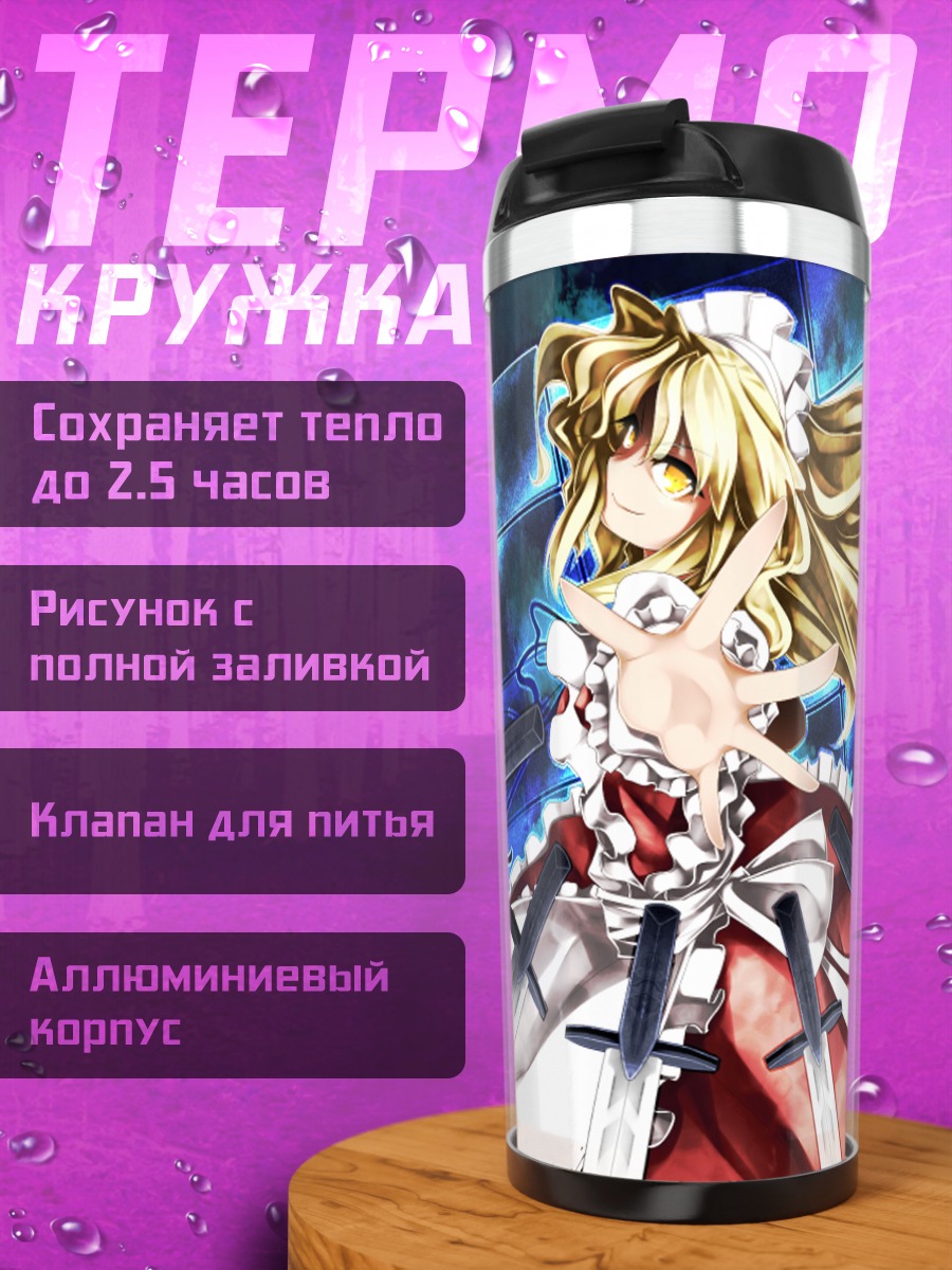Термокружка Юмеко с мечами