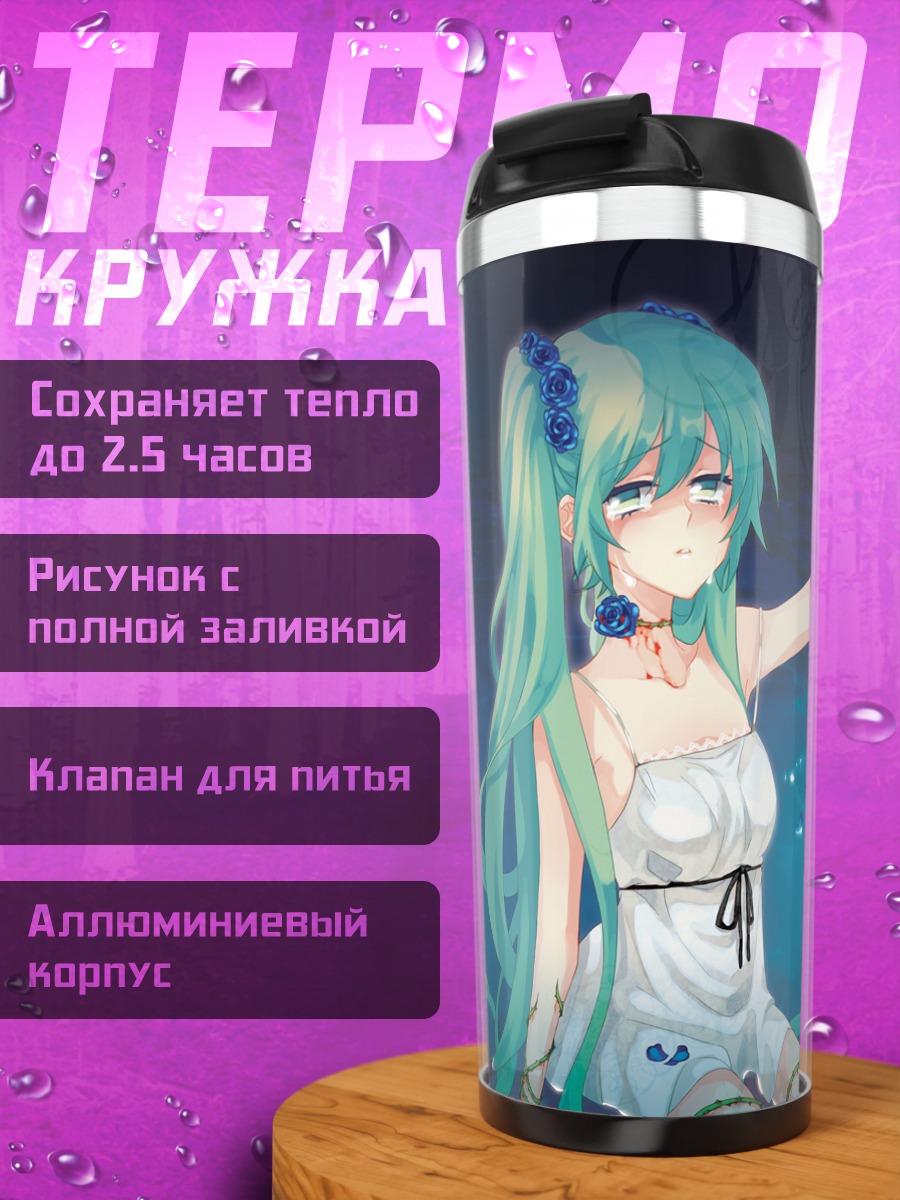 Термокружка Мику Хацунэ под водой