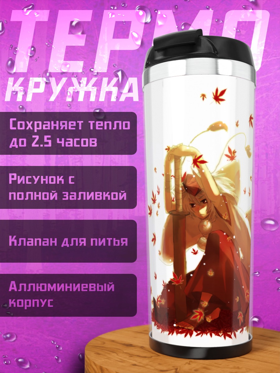 Термокружка Момидзи Инубасири в кленах