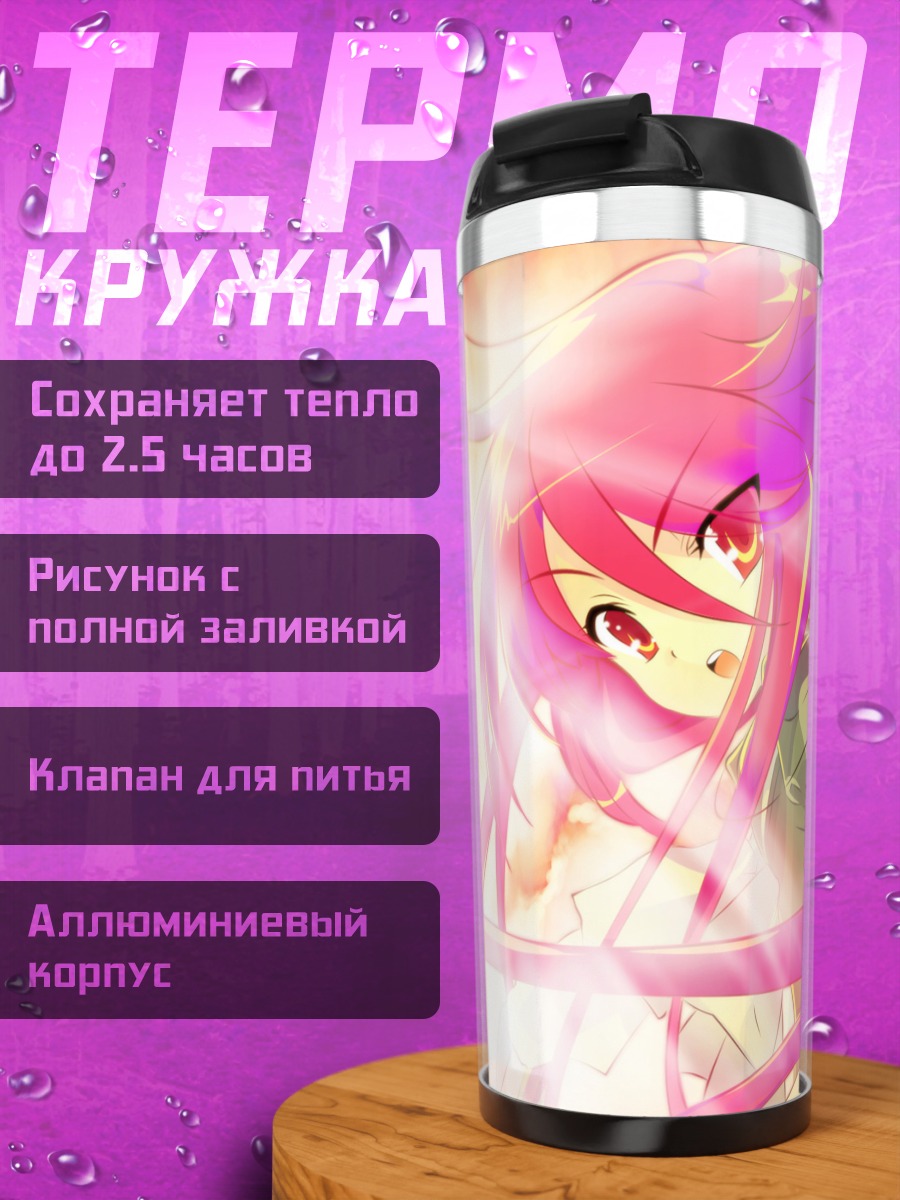 Термокружка Шана в пламени