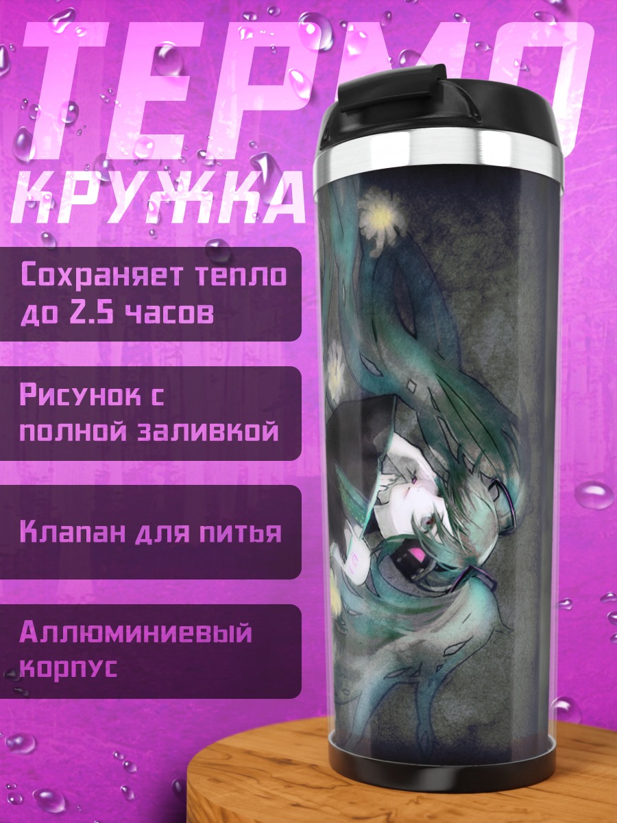 Термокружка Мику Хацунэ в цветах