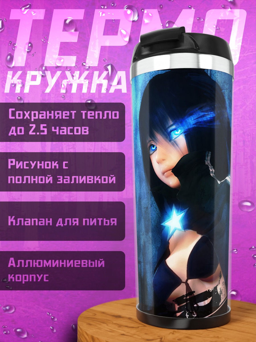 Термокружка Курои Мато с гитарой