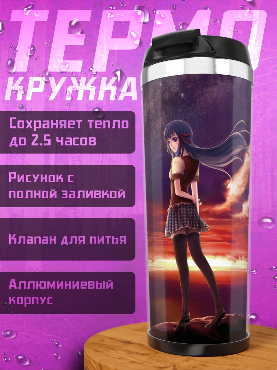 Термокружка Девушка на закате