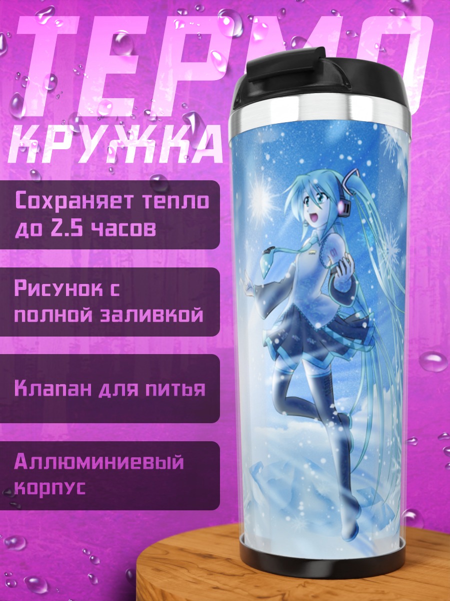 Термокружка Мику Хацунэ в снегах