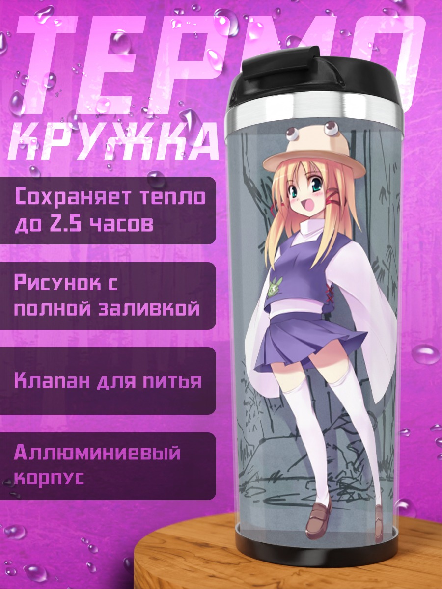 Термокружка Сувако Мория в шляпе