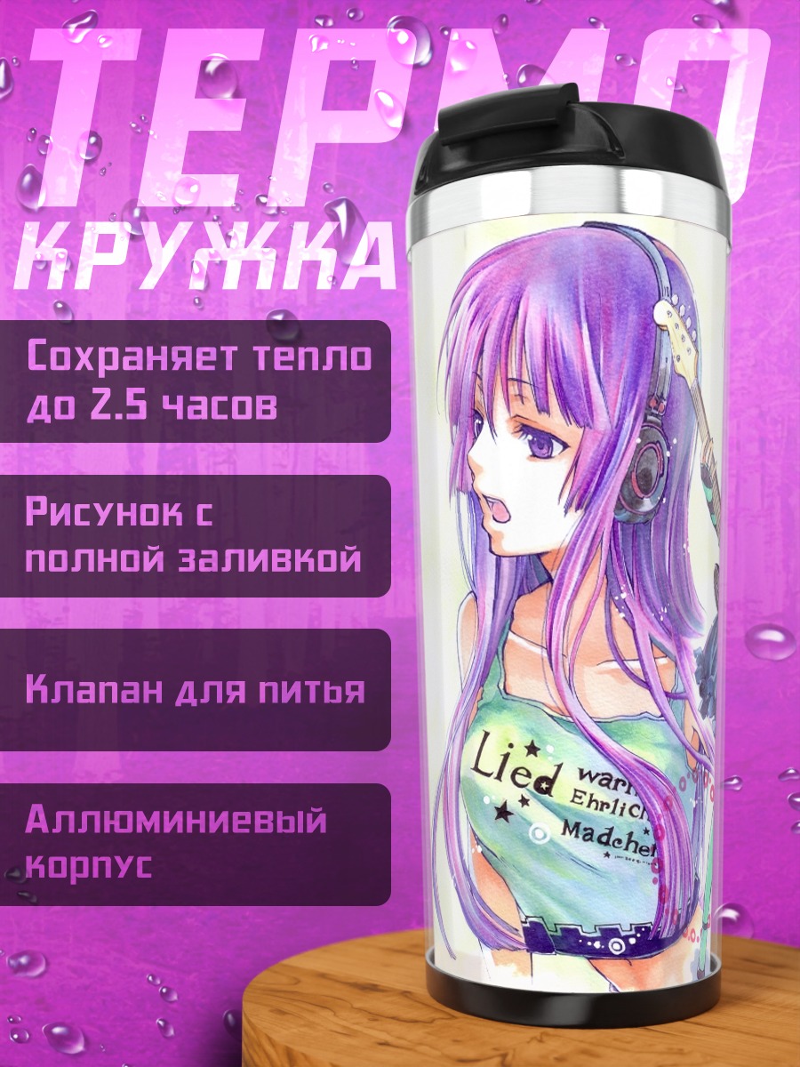 Термокружка Мио Акияма с гитарой