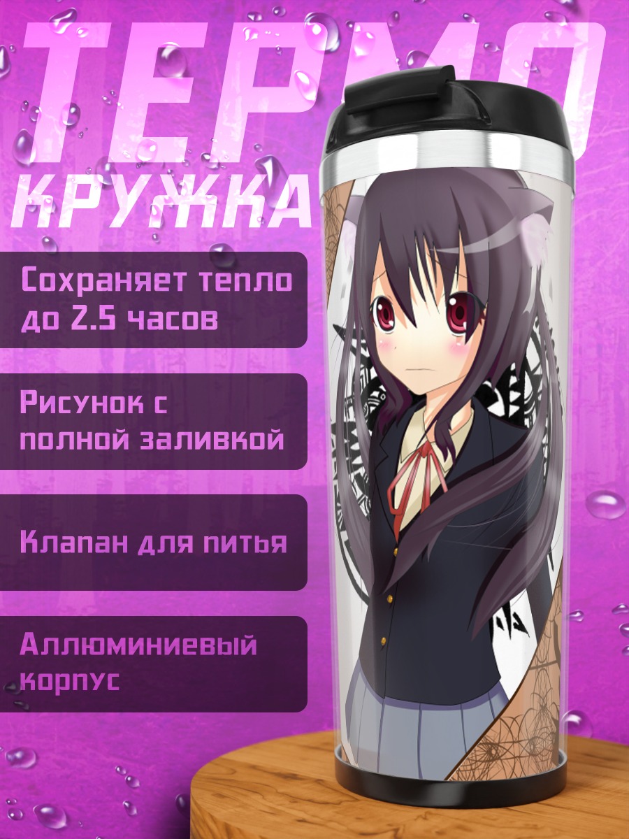 Термокружка Адзуса Накано с картами