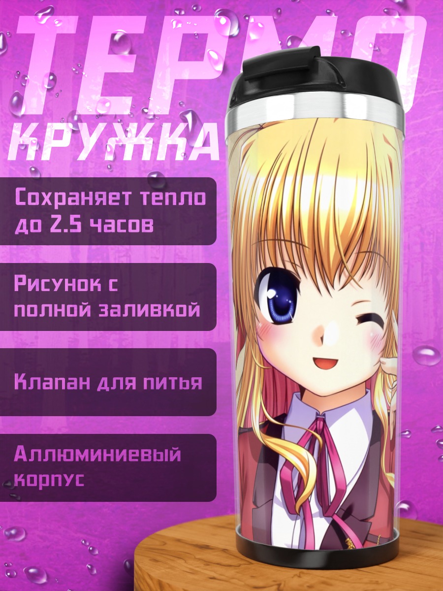 Термокружка Эрика Сендо подмигивает