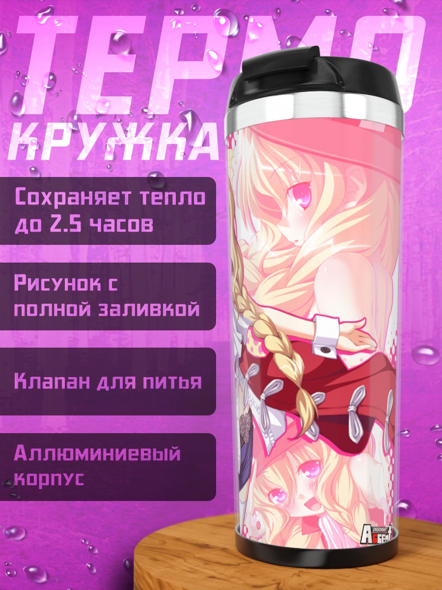 Термокружка Ута Уэсуги айдол