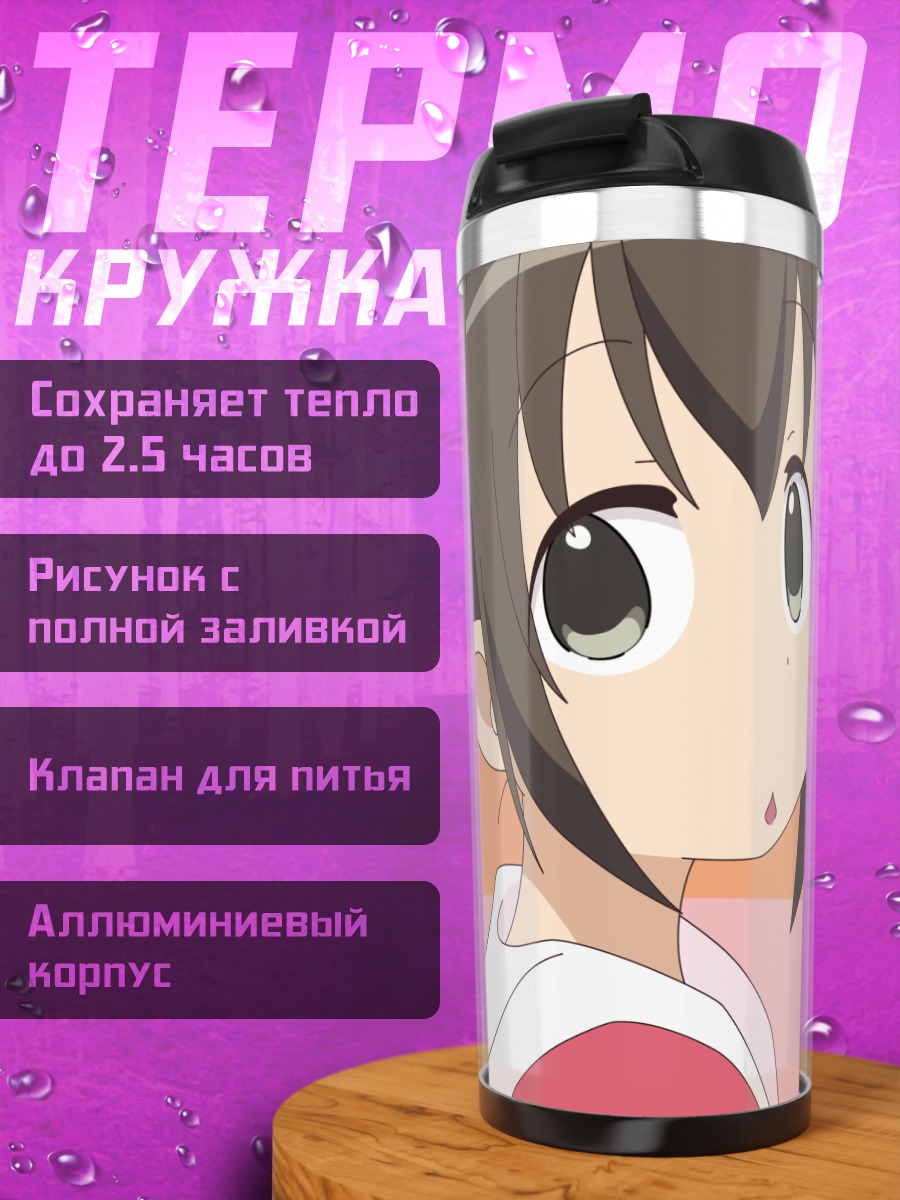 Термокружка Кана Минами