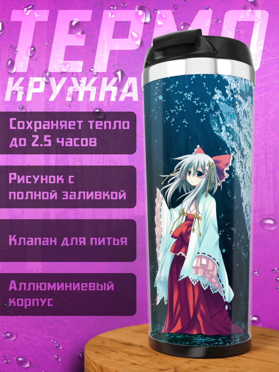 Термокружка Акаша Сакурамори в кимоно