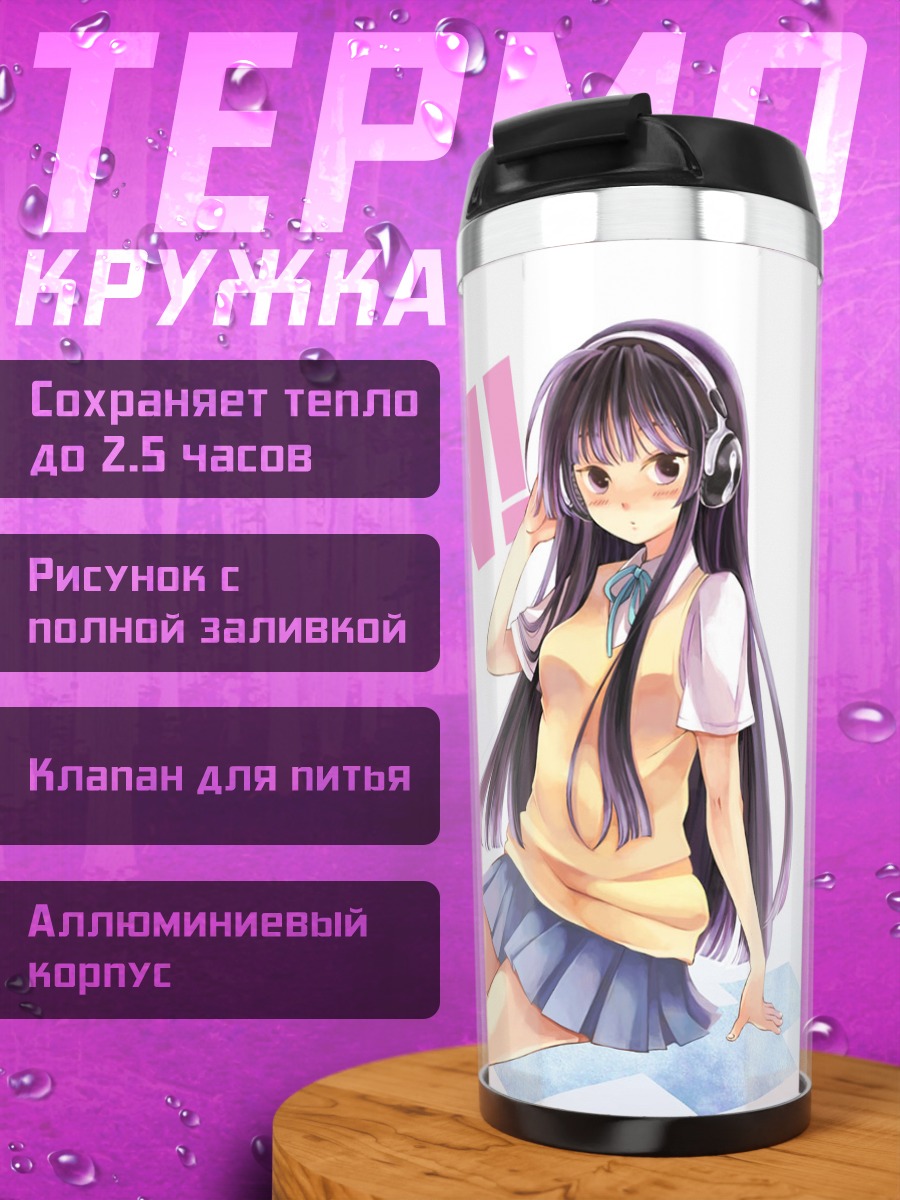 Термокружка Мио Акияма с гитарой
