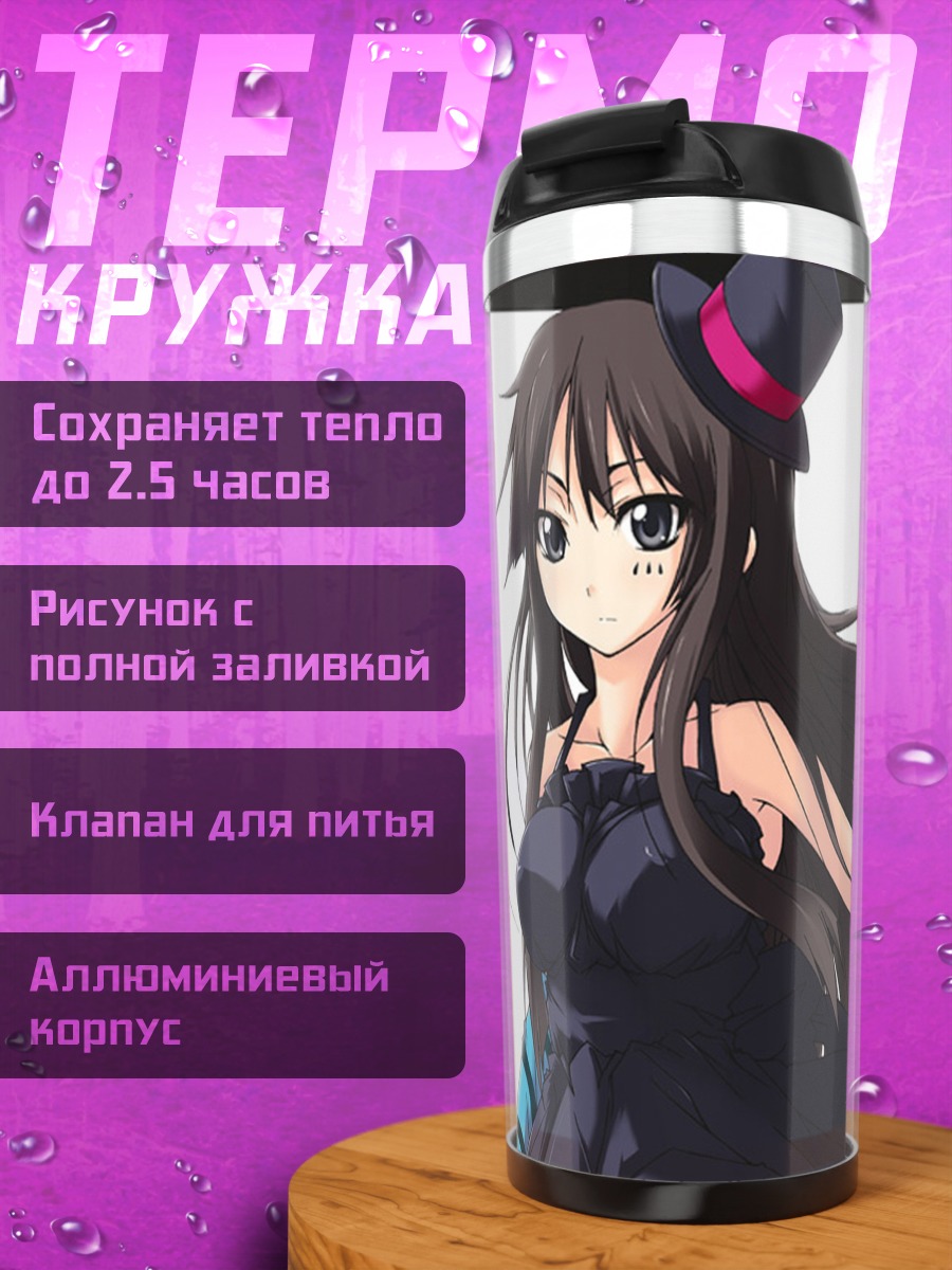 Термокружка Мио Акияма с розой
