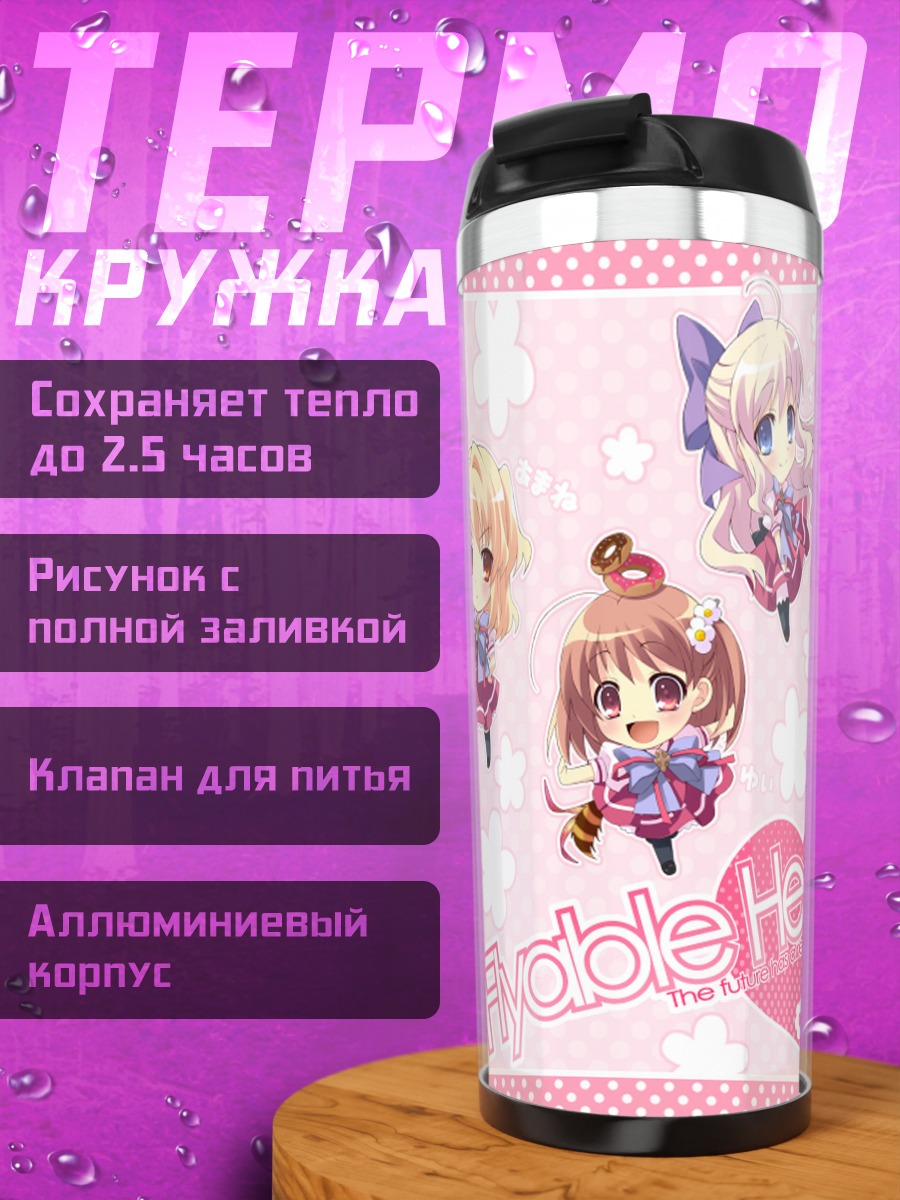 Термокружка Юи Инаба и подруги
