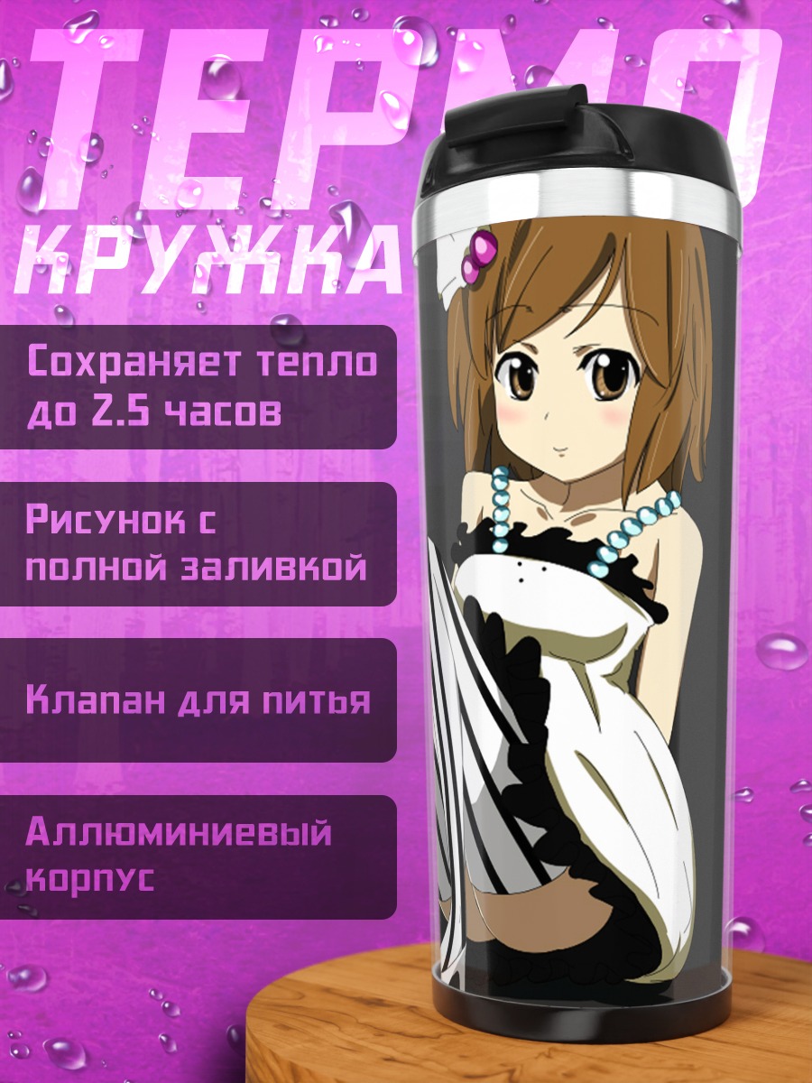 Термокружка Юи Хирасава в платье