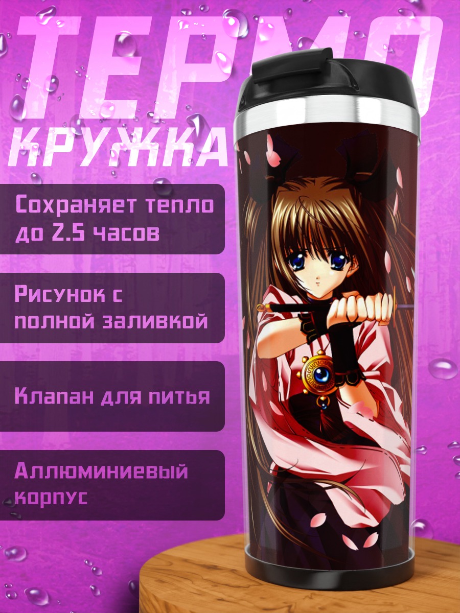 Термокружка Девушка с мечом
