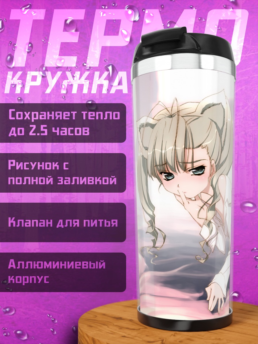 Термокружка Айно Пеконен в белом