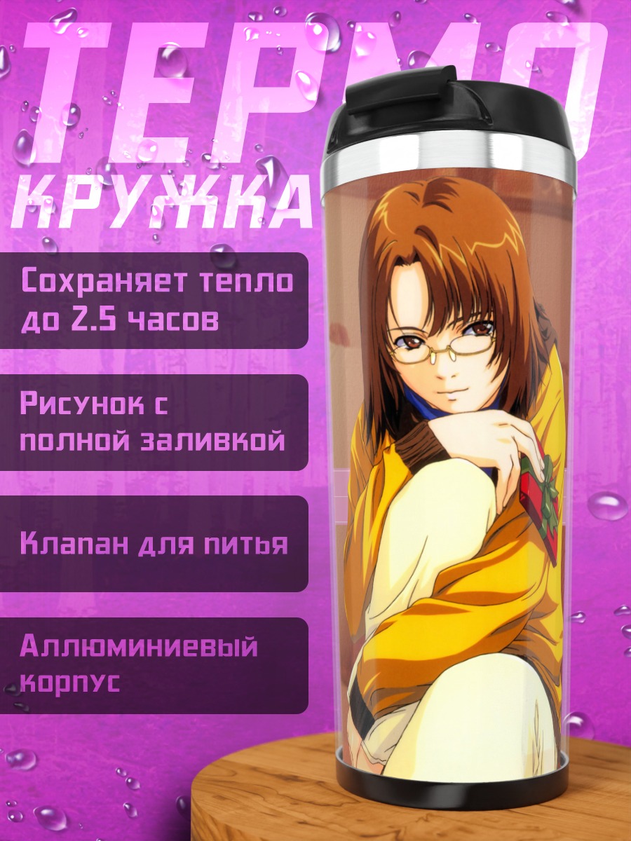 Термокружка Девушка в очках