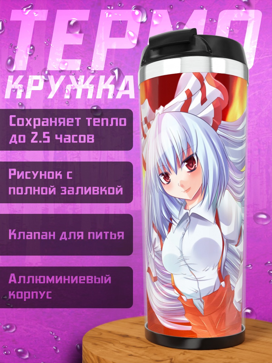 Термокружка Моко Моку в огне