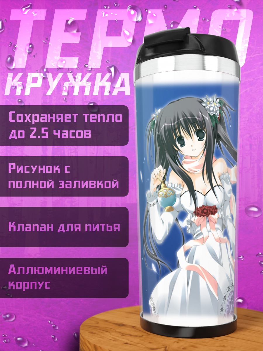 Термокружка Девушка с хвостиками
