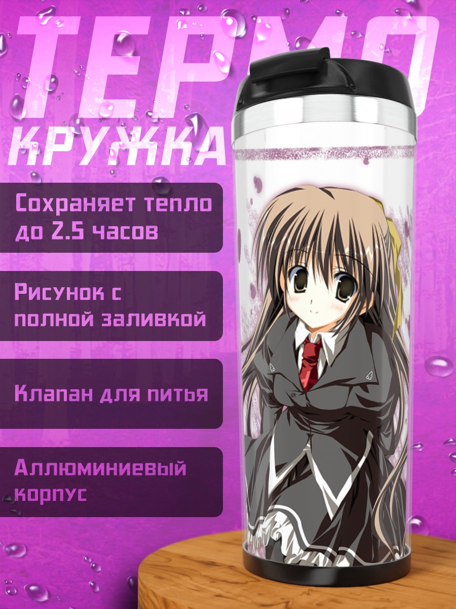 Термокружка Девушка в форме