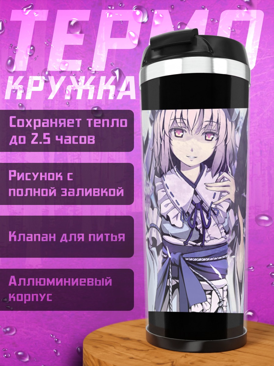 Термокружка Ююко Сайгёдзи в цветах