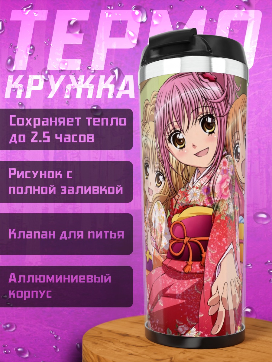 Термокружка Аму Хинамори в кимоно