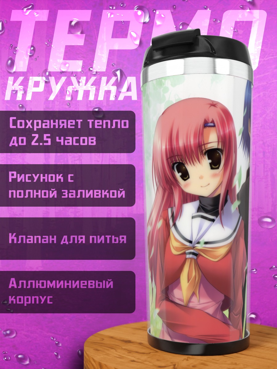 Термокружка Хаяте Аясаки и Хинагику