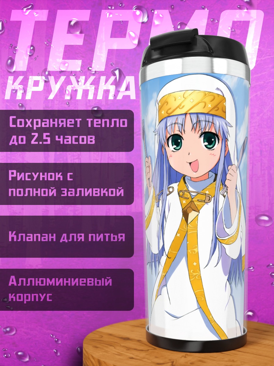 Термокружка Индекс в облаках