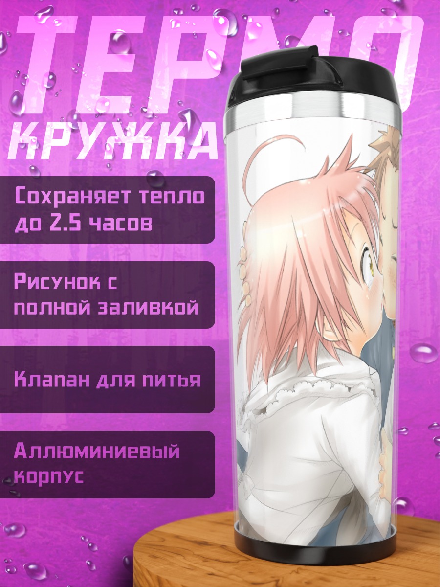 Термокружка Когами Акира и Коната