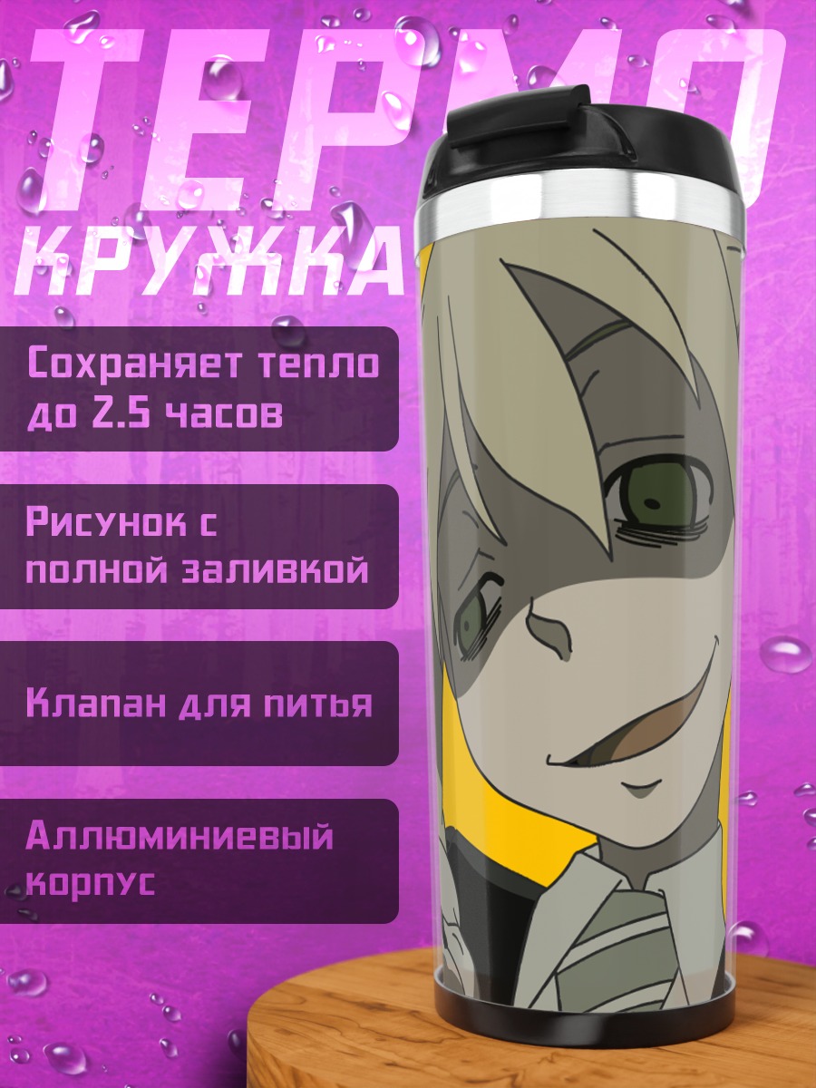 Термокружка Мака Албарн