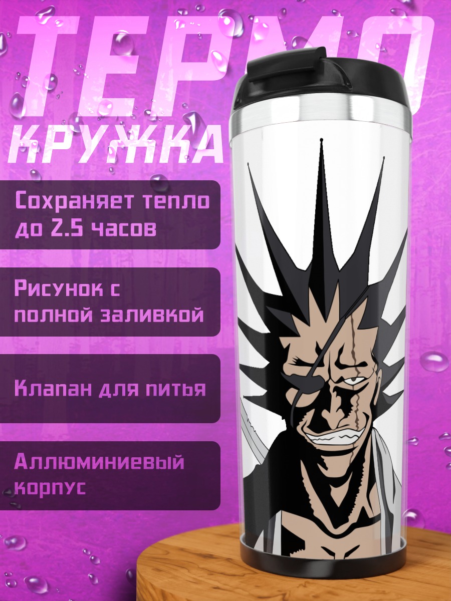 Термокружка Зараки Кенпачи с мечом
