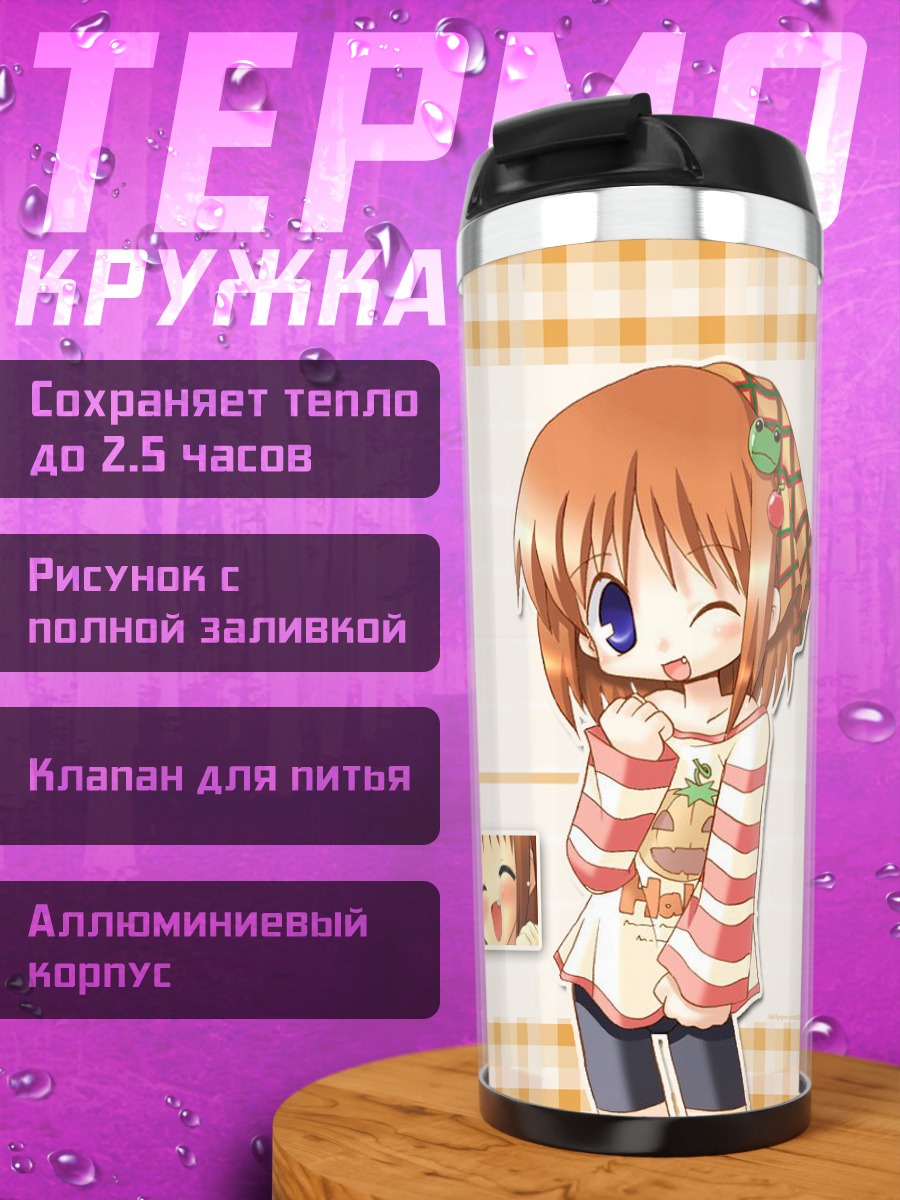 Термокружка Ямато Судзуран в полоску