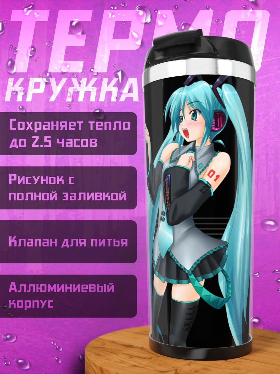 Термокружка Мику Хацунэ в наушниках