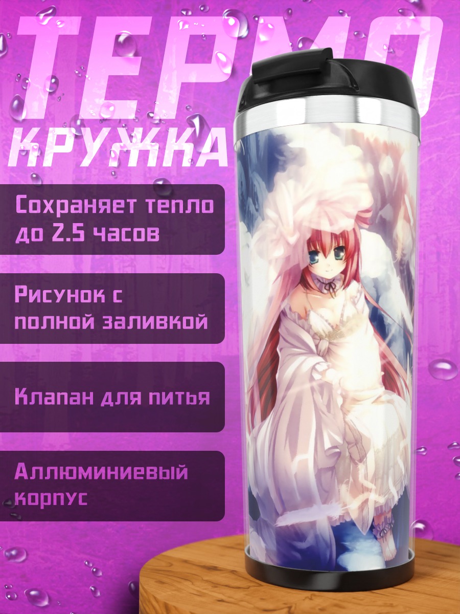 Термокружка Девушка с крыльями