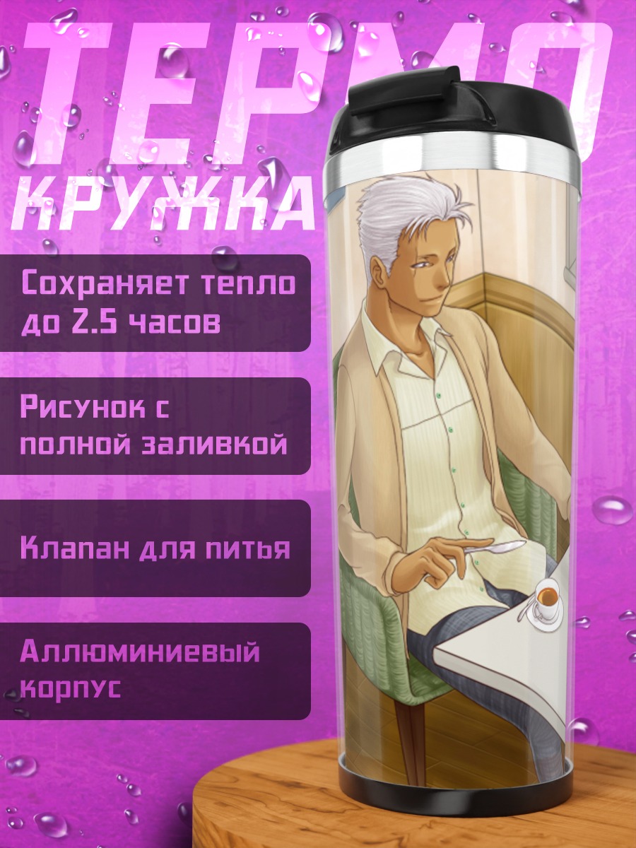Термокружка Фландр Скарлет в кафе