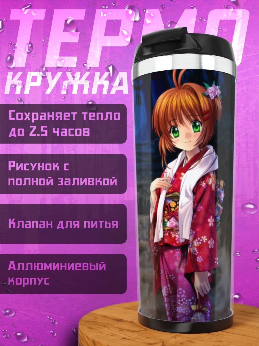 Термокружка Сакура Киномото в кимоно
