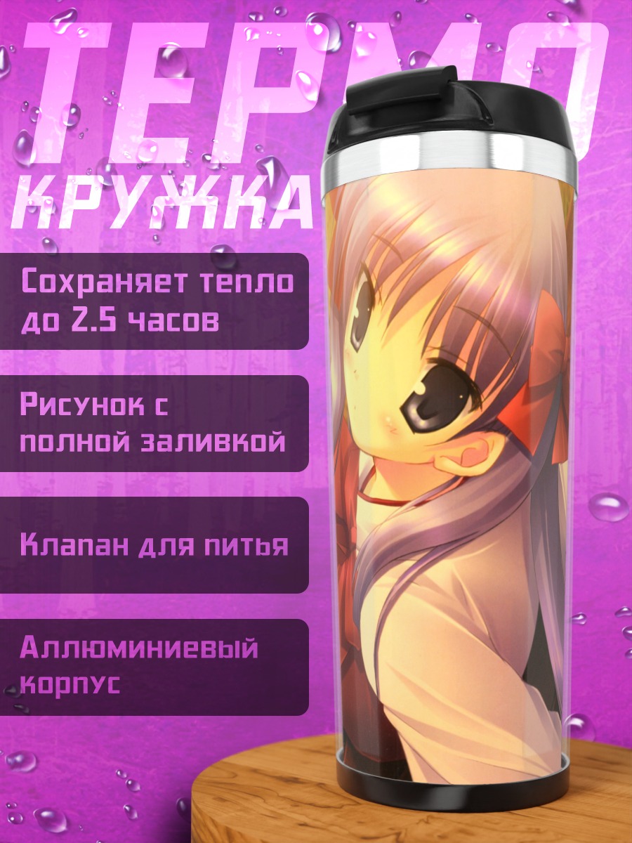 Термокружка Кагами Хиираги в кимоно