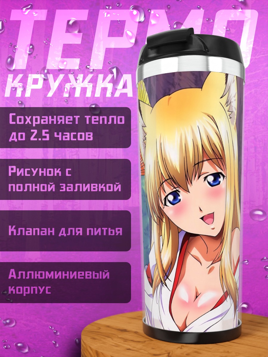 Термокружка Тэнко Кугэн с веером