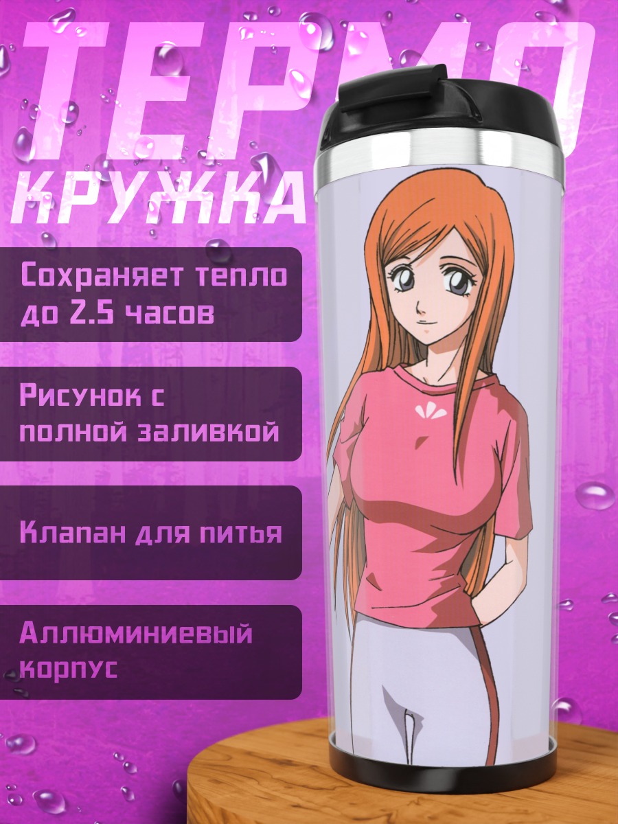 Термокружка Орихиме Иноуэ в розовом