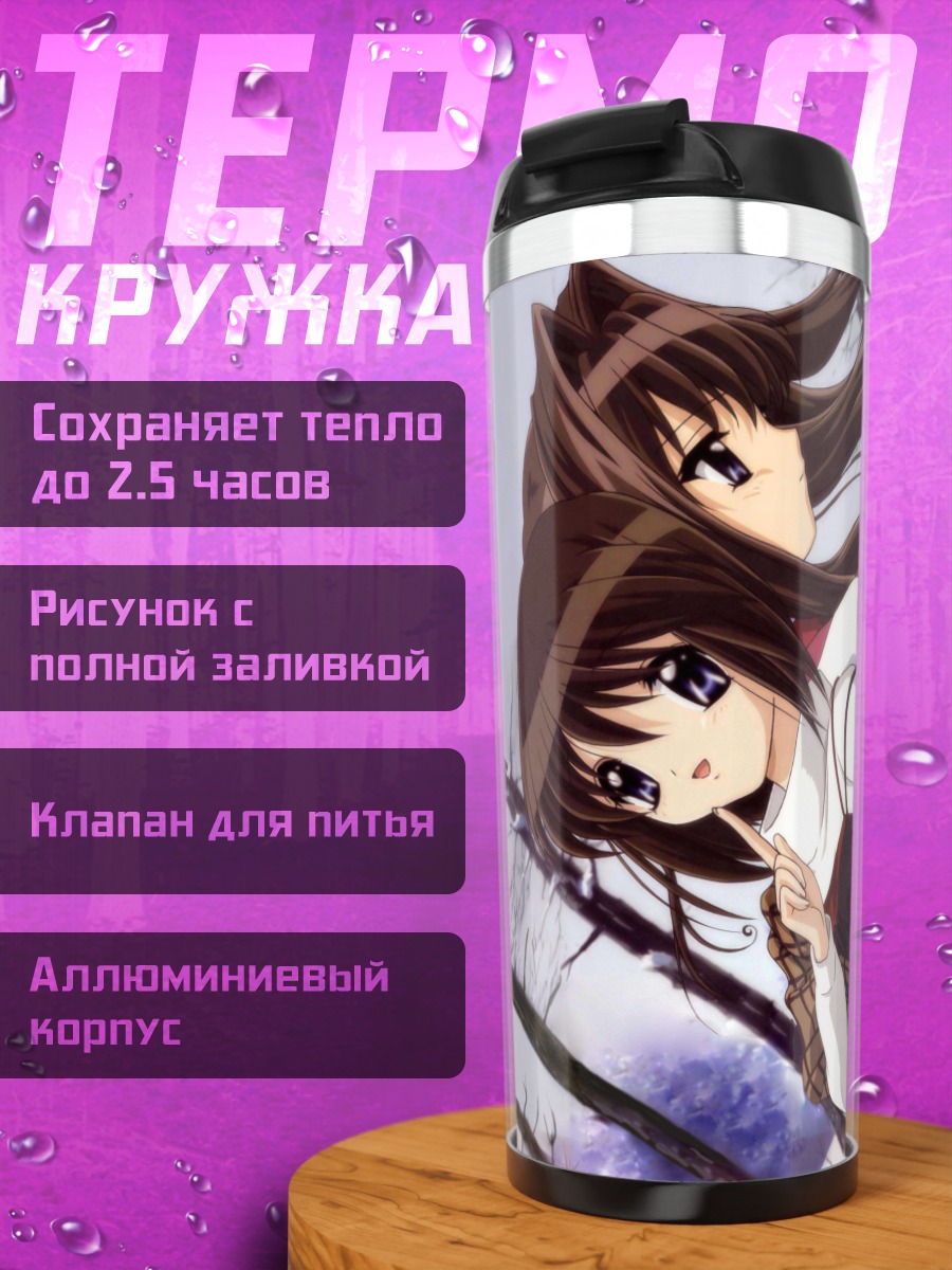 Термокружка Каори Мисака в снегах