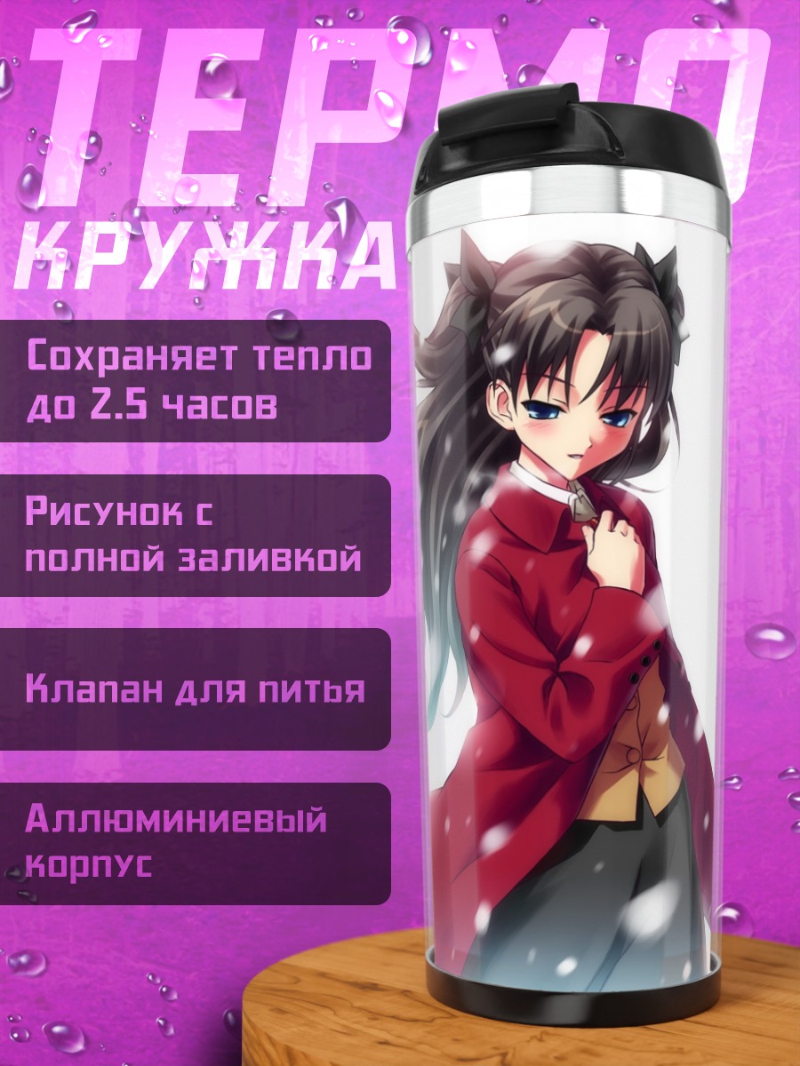 Термокружка Рин Тосака в красном